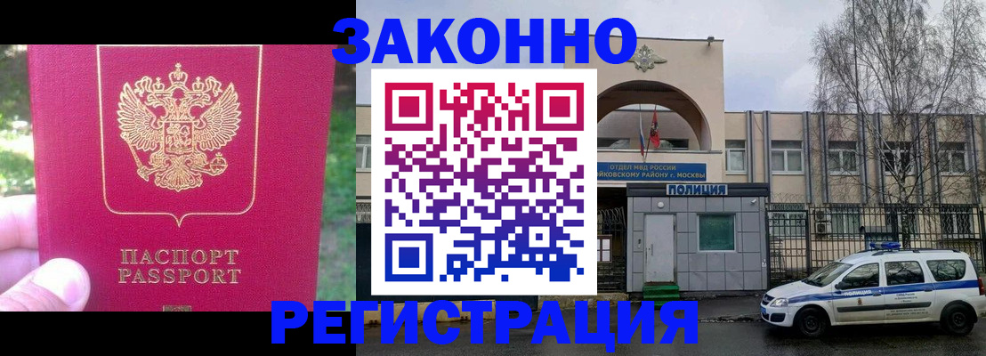 прописка для военкомата в Новомичуринске